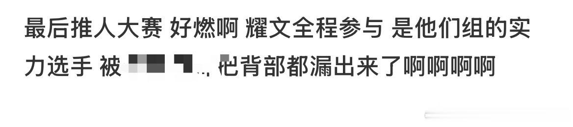 “实力选手”“背部漏出来”有画面了我家文文玩游戏超厉害的 