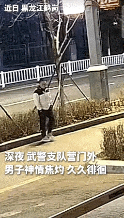 深夜徘徊在武警支队门口的他，怎么也没想到，接下来的事火上了人民日报！

事情发生