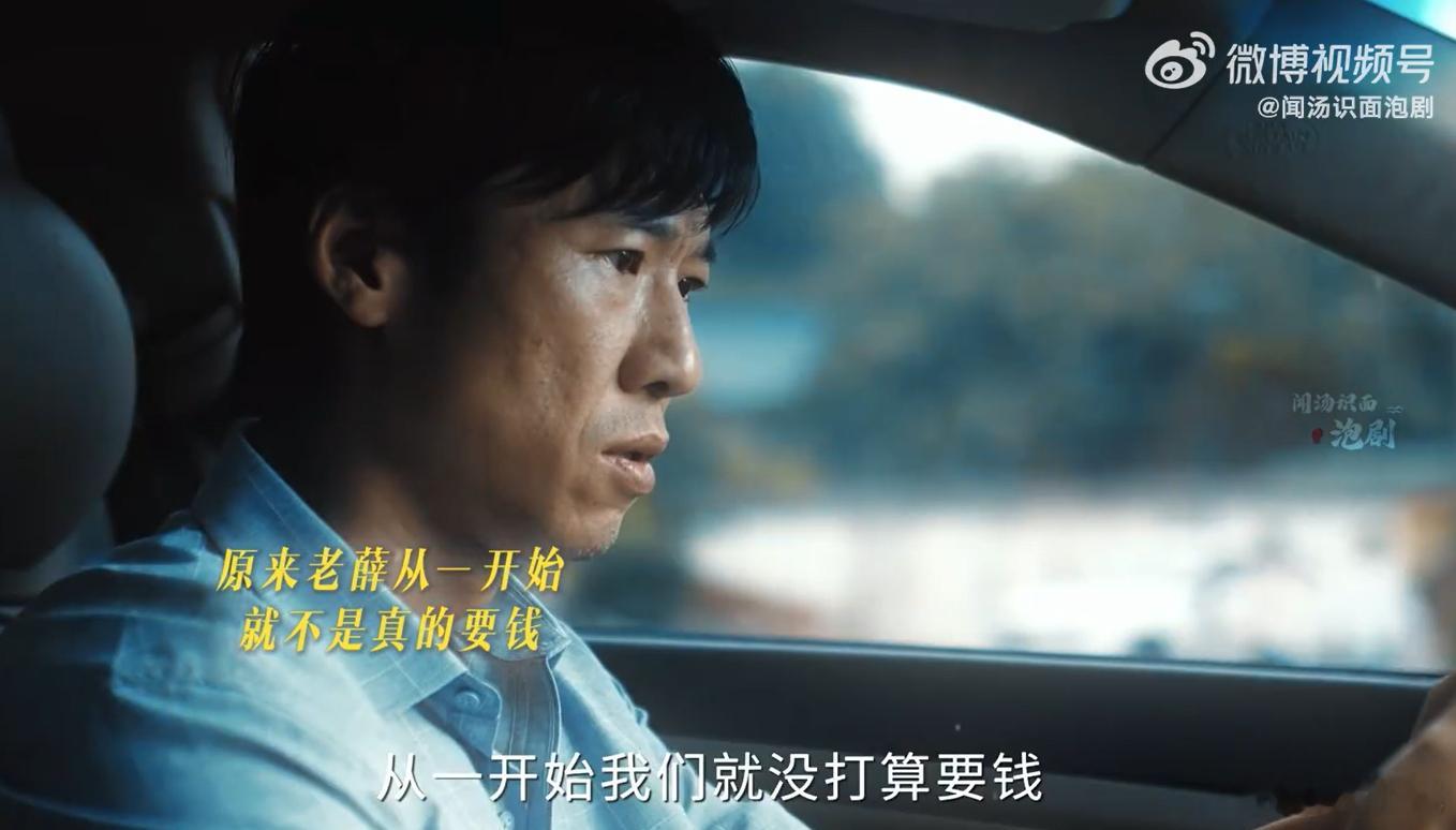 善意无需100万只需真心对待 看完这段真的太有感触💔，程恳的悲剧源于错把金钱当