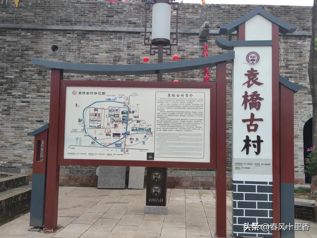 河南登封那个600年历史的古村袁桥村，简直变身成“竖店”了，太牛了！现在全村都是