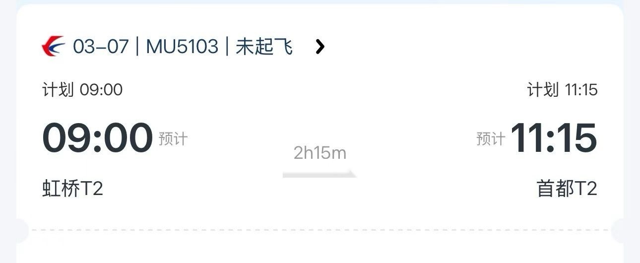 去北京看个首映过个周末库里奇迹梦之队