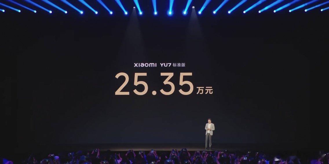 小米YU7标准版定价25.35万！和我预想中的价格差不多，各位感觉如何？[并不简