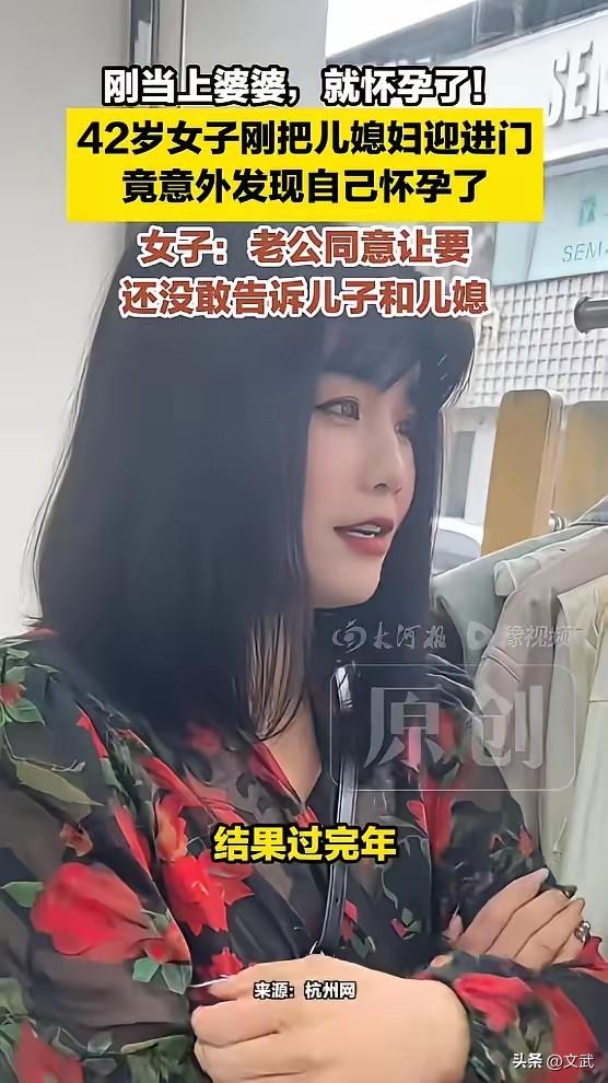 儿子刚办完婚礼自己先怀上了，阿姨愁坏了，河南周口的张阿姨刚给儿子办完婚礼，正等着