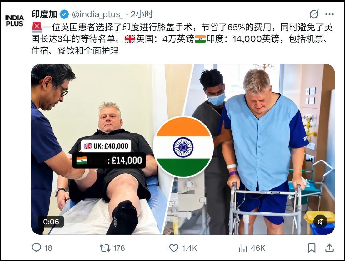 印度的医学这么发达了吗？连当年殖民印度的英国人都要跑到印度进行手术。
