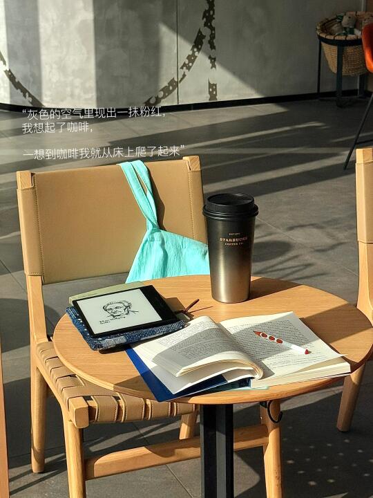 读书、散步、喝咖啡，阳光下流动的时间。