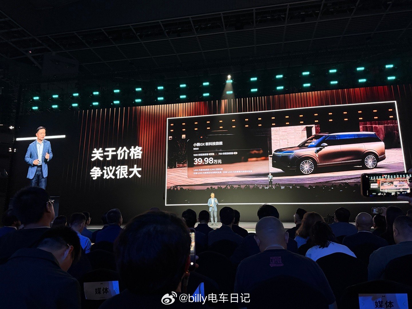 关键时刻来了！GX有四个版本！大师兄也看到了预售价格争议很大新科技旗舰小鹏gx今