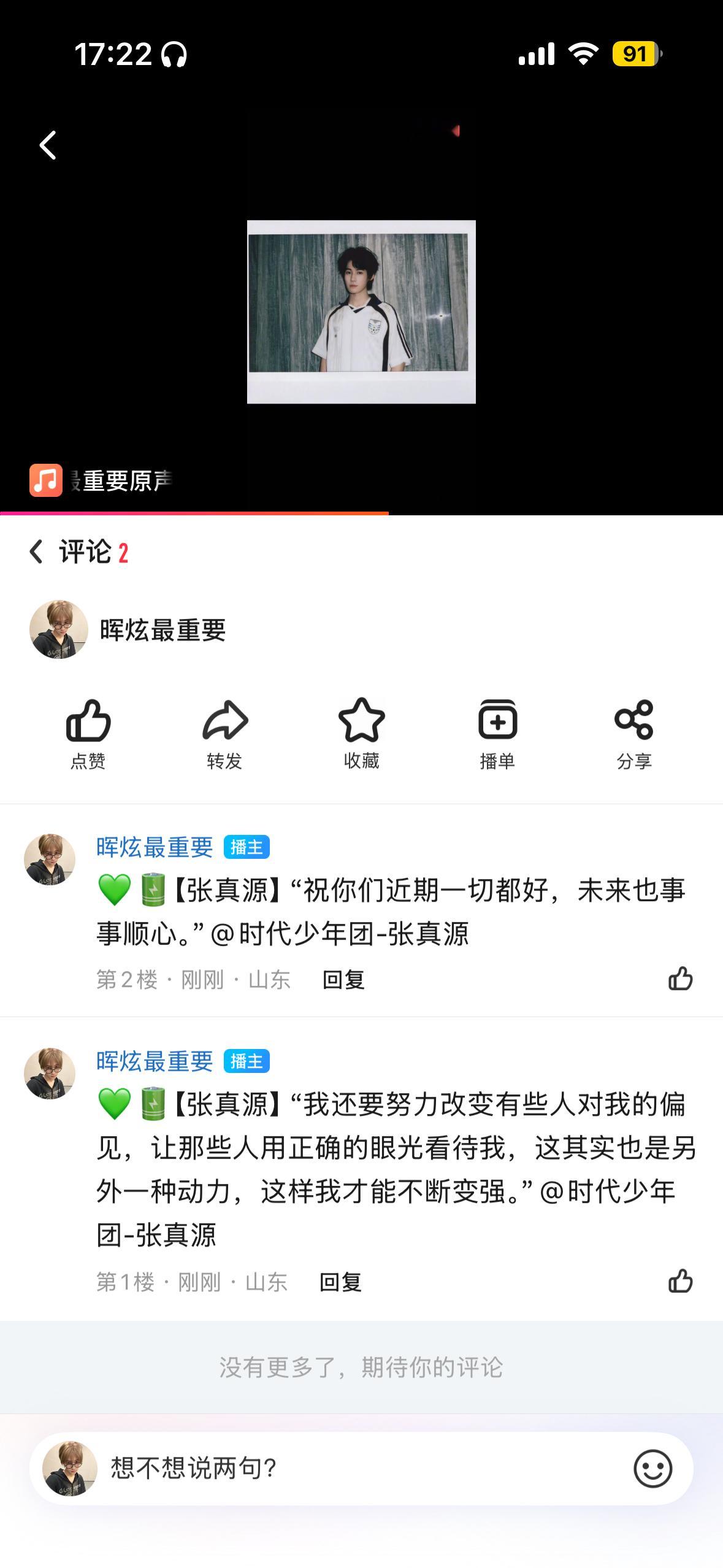 张真源  💚张真源密室大逃脱💚张真源古茗咖啡全球代言人搜🦊打ka9月17日