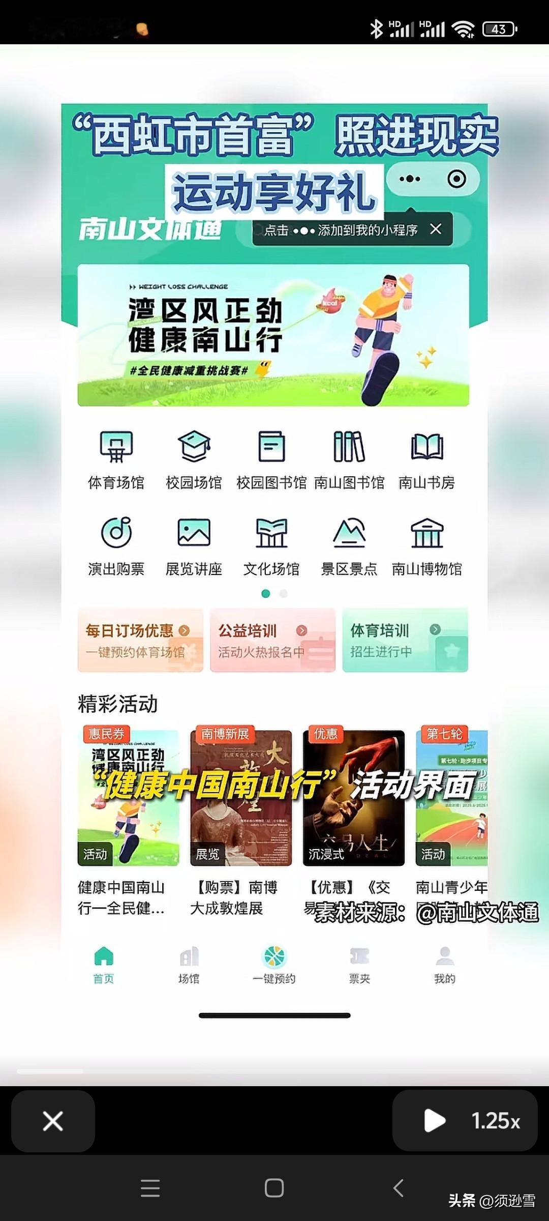 减肥有钱拿是骗局吗？！
以为是！
结果不是！！
而是电影照进了现实。
可惜只在南