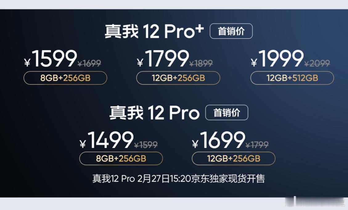 手机行业也掀桌子了！OV64B潜望长焦，真我12Pro+才1599元起，不知道那