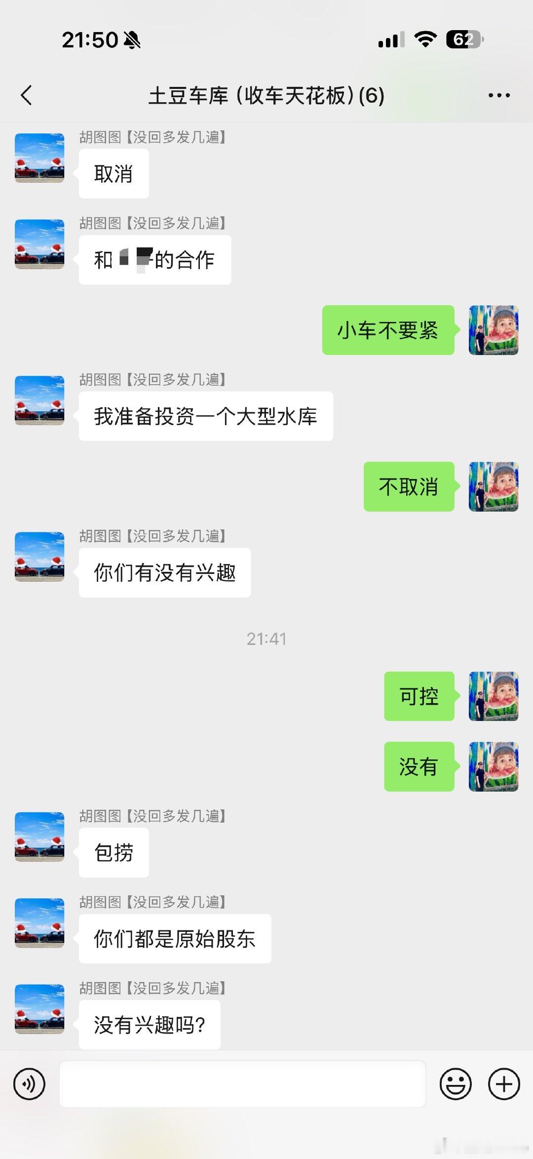 图哥说想弄一个水库他现在一年钓鱼也要花不少钱，不如直接搞个钓场，自己可以钓，还能