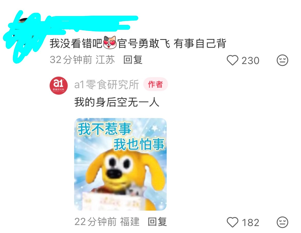 哈哈哈，要被这个a1笑鼠 