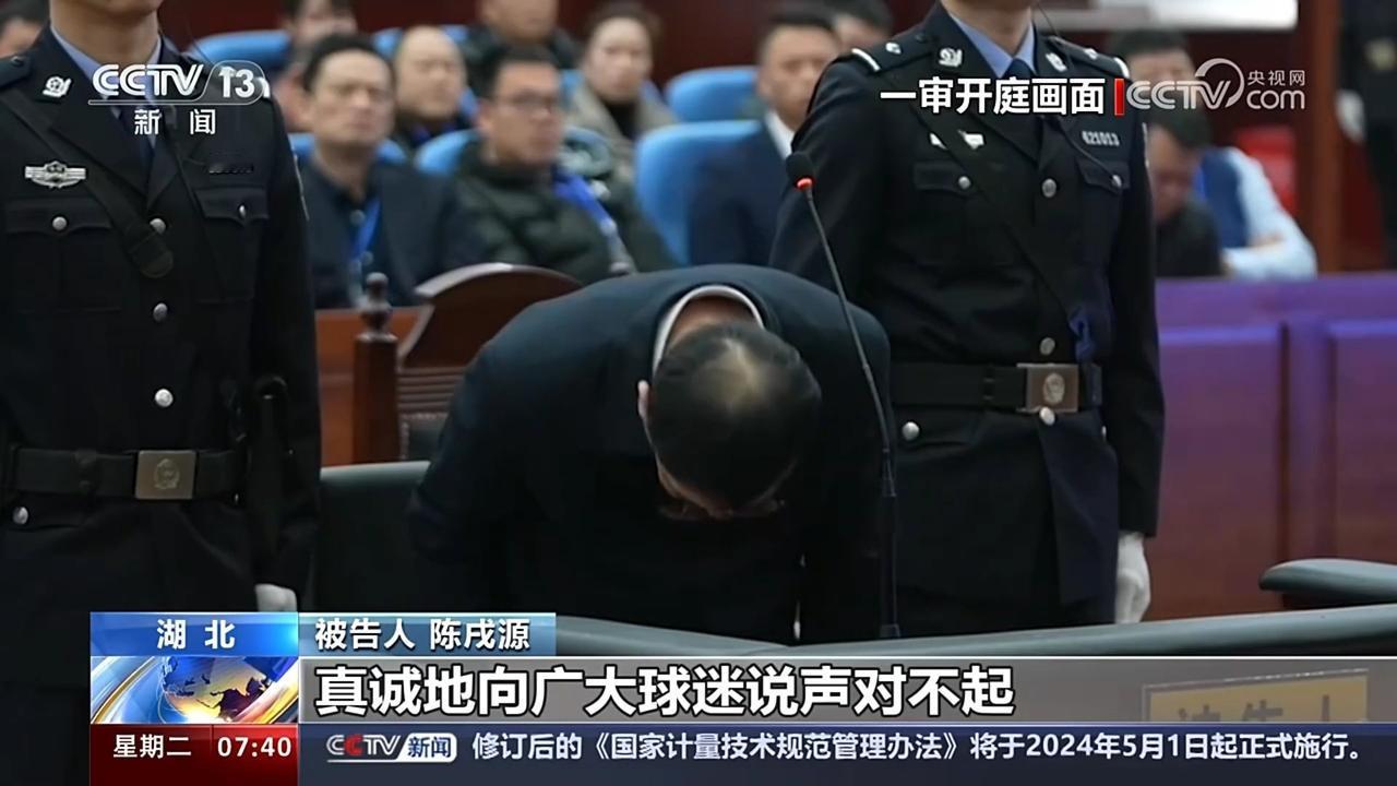 #陈戌源揭发他人罪行已从轻处罚# 中国足协四大贪污官员领到了自己的刑期，陈戌源最