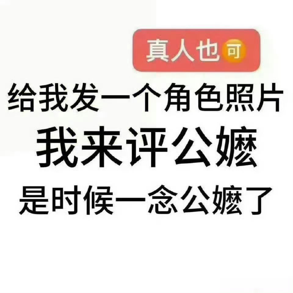 （仅供娱乐） ​​​