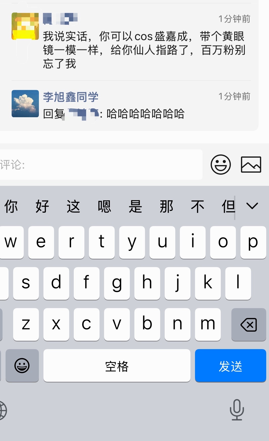 朋友说我可以cos盛家成成哥啥时候遇到了拍个合照[嘻嘻] ​​​