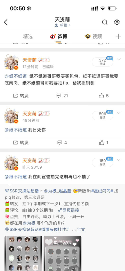 一到晚上我就特别喜欢这个四字女 