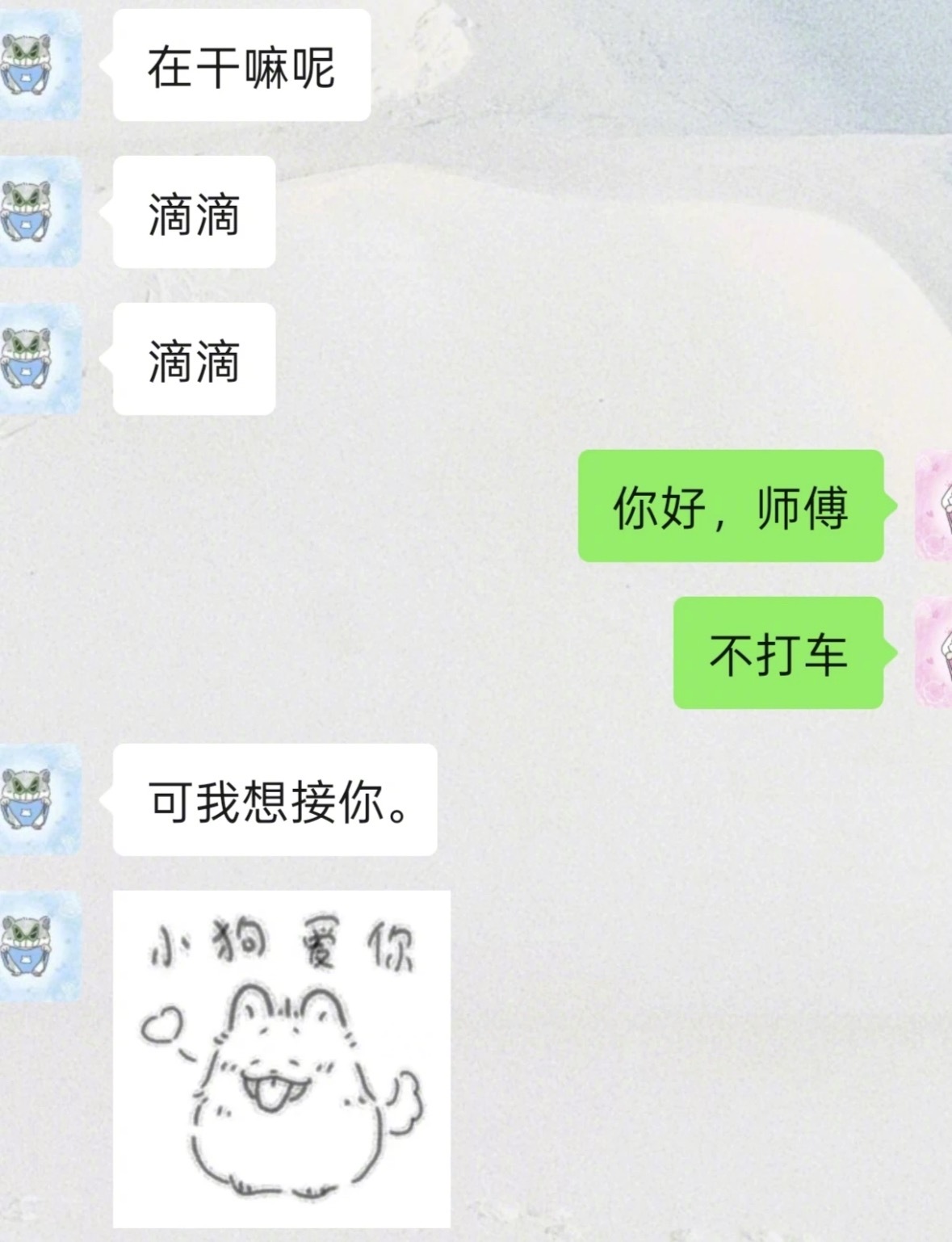 就这个恋爱谈得爽爽爽！！！ 