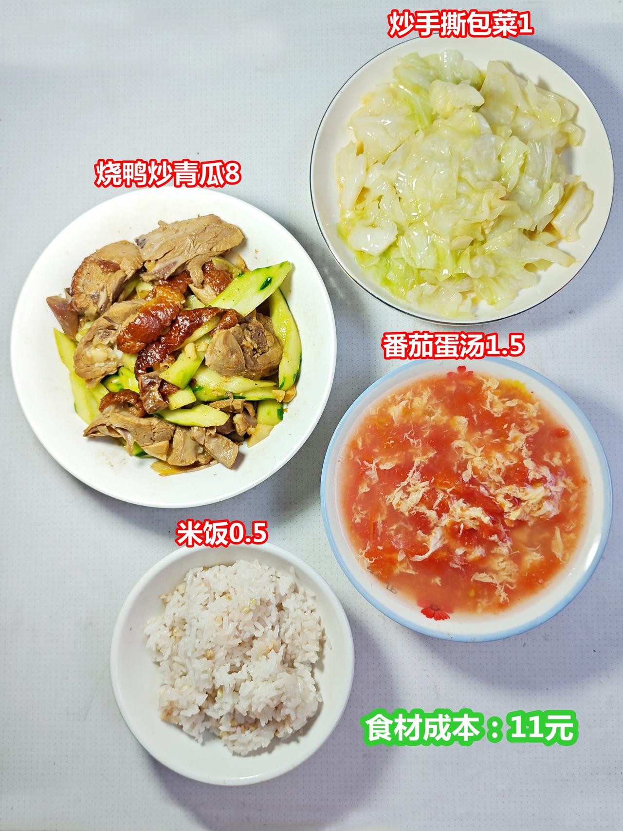 晚饭，10元特价烧鸭吃两餐，特别划算。