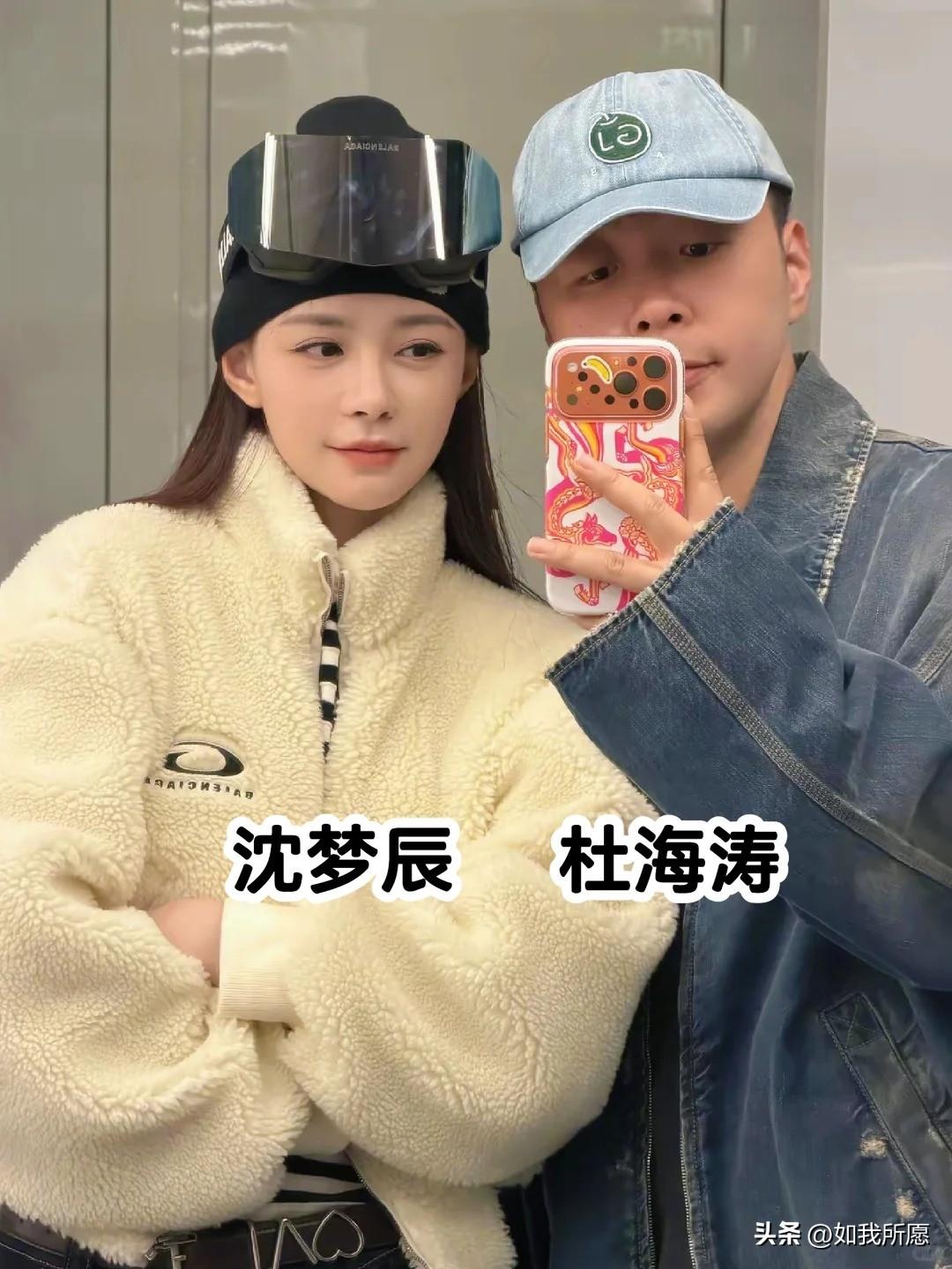 当年沈梦辰追杜海涛，
全网都笑她是“恋爱脑上头”，
评论区清一色的“图啥呢？图他