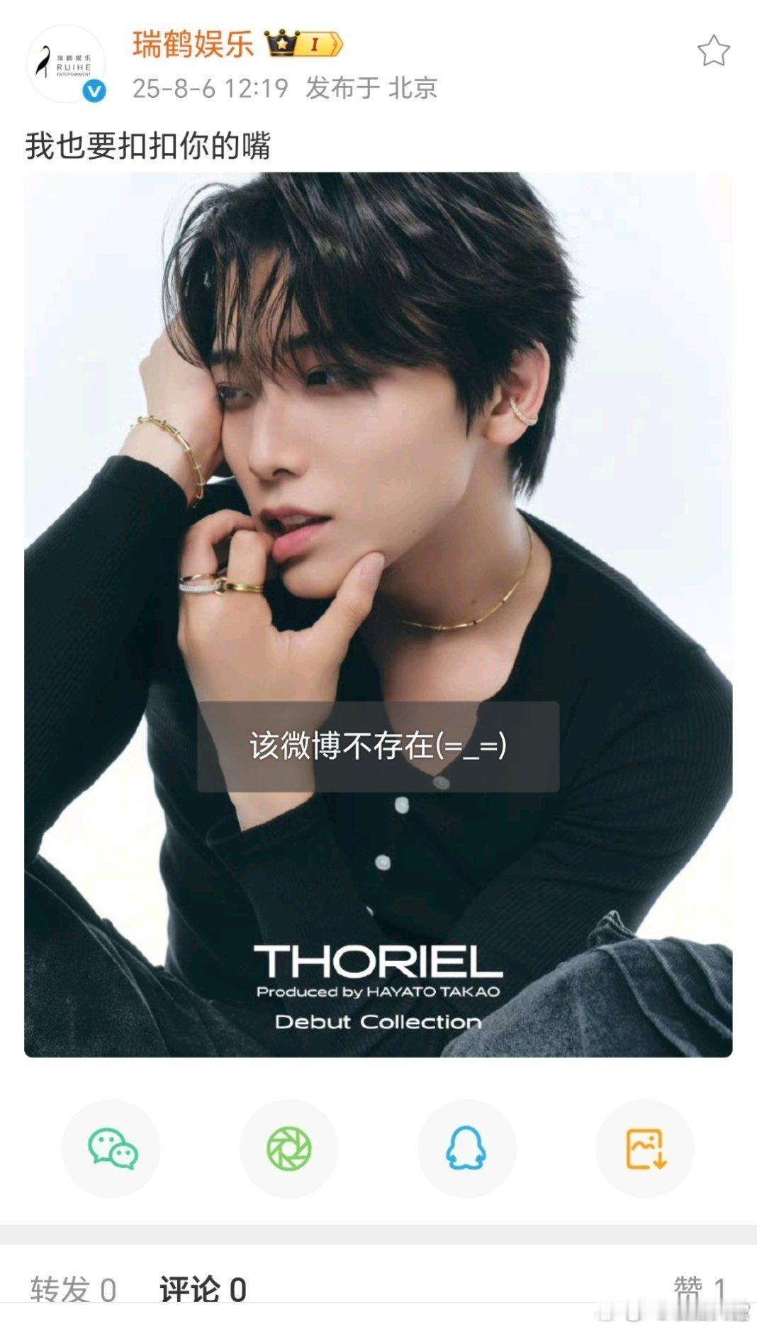 瑞鹤娱乐删博梓渝公司秒删 ​梓渝公司瑞鹤娱乐删博，如何呢？(っ˘зʕ•̫͡•ʔ 