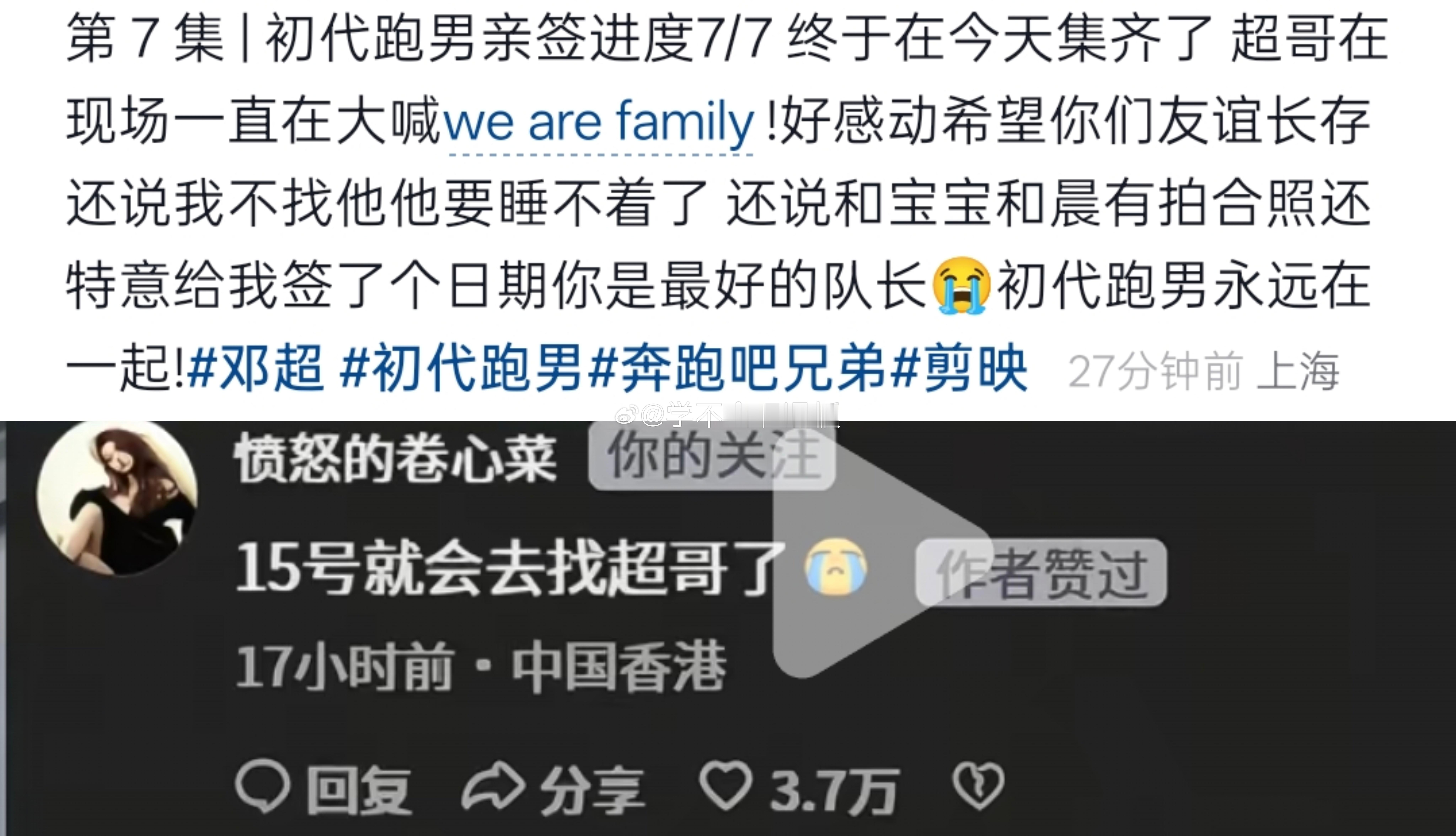 邓超签名喊跑男口号 时隔四个月，卷心菜终于集齐了初代跑男亲签🥹邓超一下来，就看