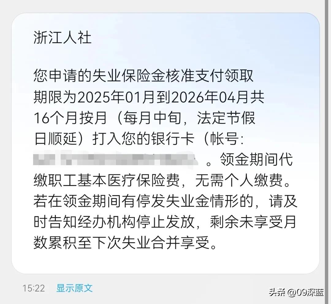 浙江10年工作可以领取几个月失业金？
工作合同到期没有选择续签，选择回家工作。手