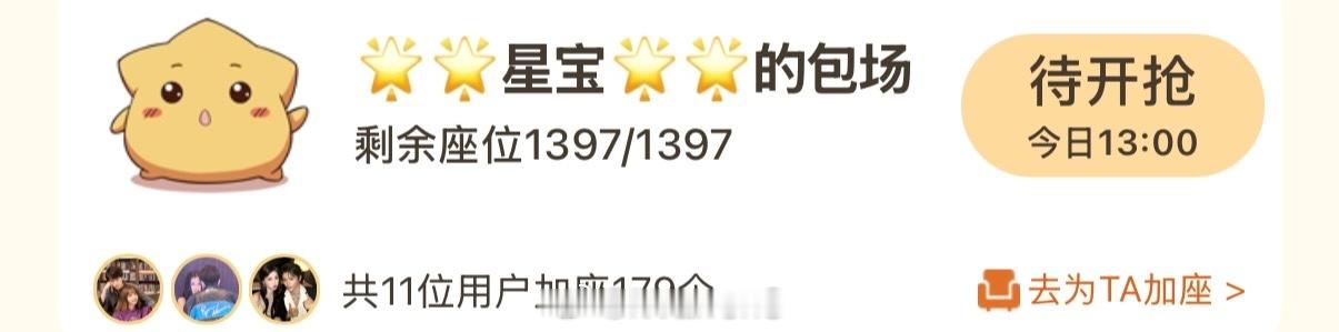 王一栩给虞书欣新剧灿如繁星云包场了呀！期待一下三搭合作了！虞书欣在圈内的人缘