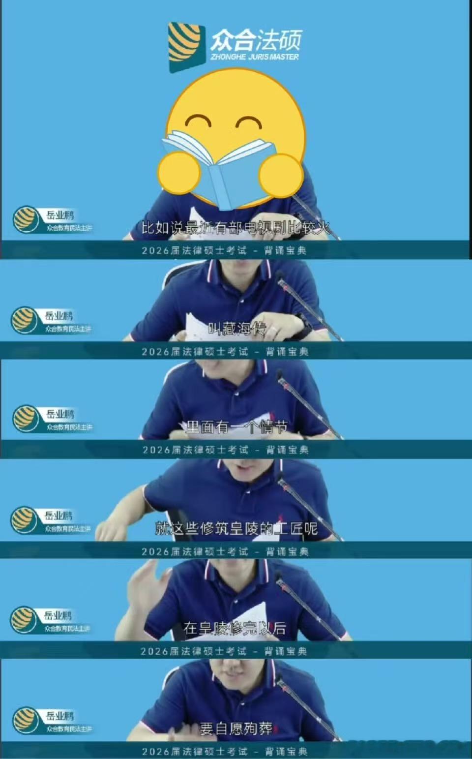 藏海传真的出圈，到处的考学老师都在引用到剧中例子，更有考生被安利后三四天追完[哈