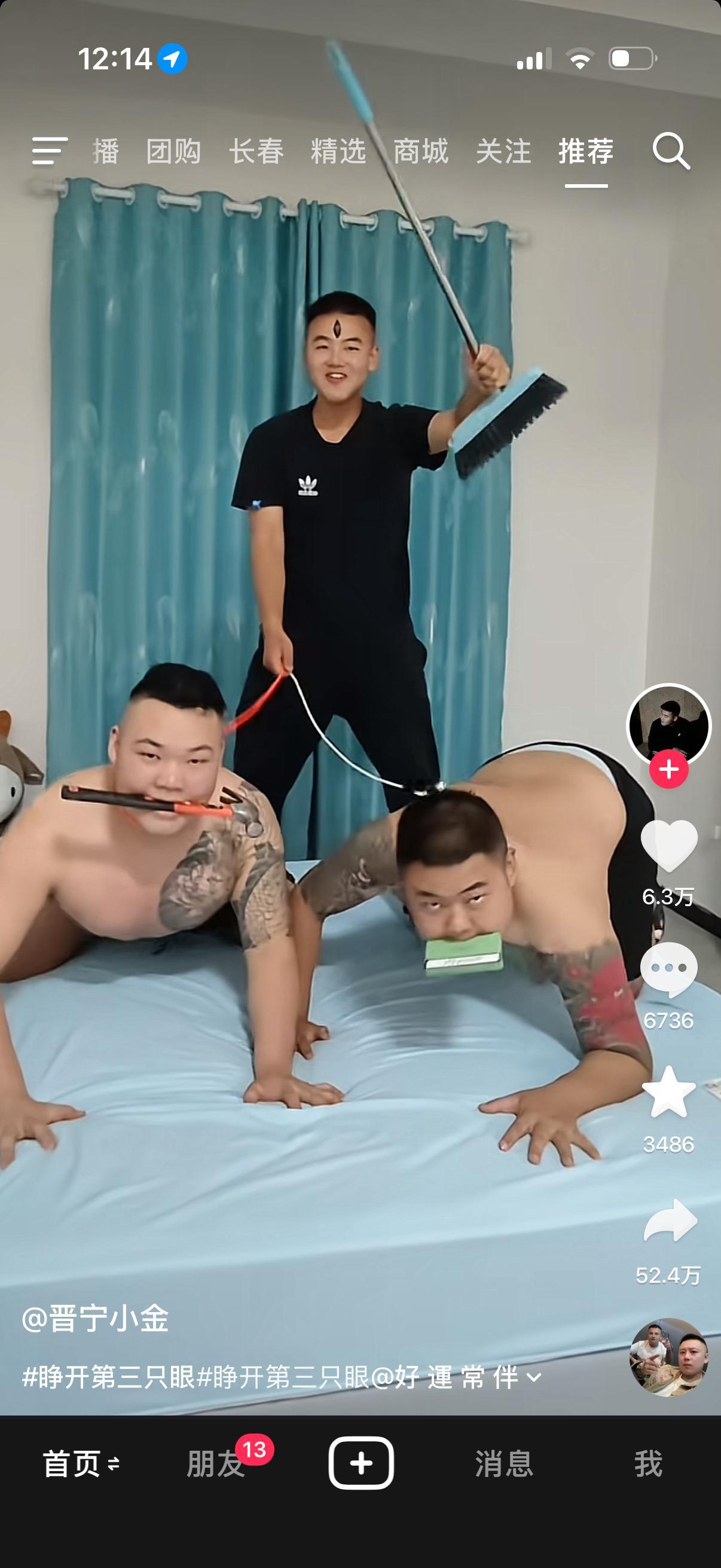 我每天打开抖音就要面对这些东西。 
