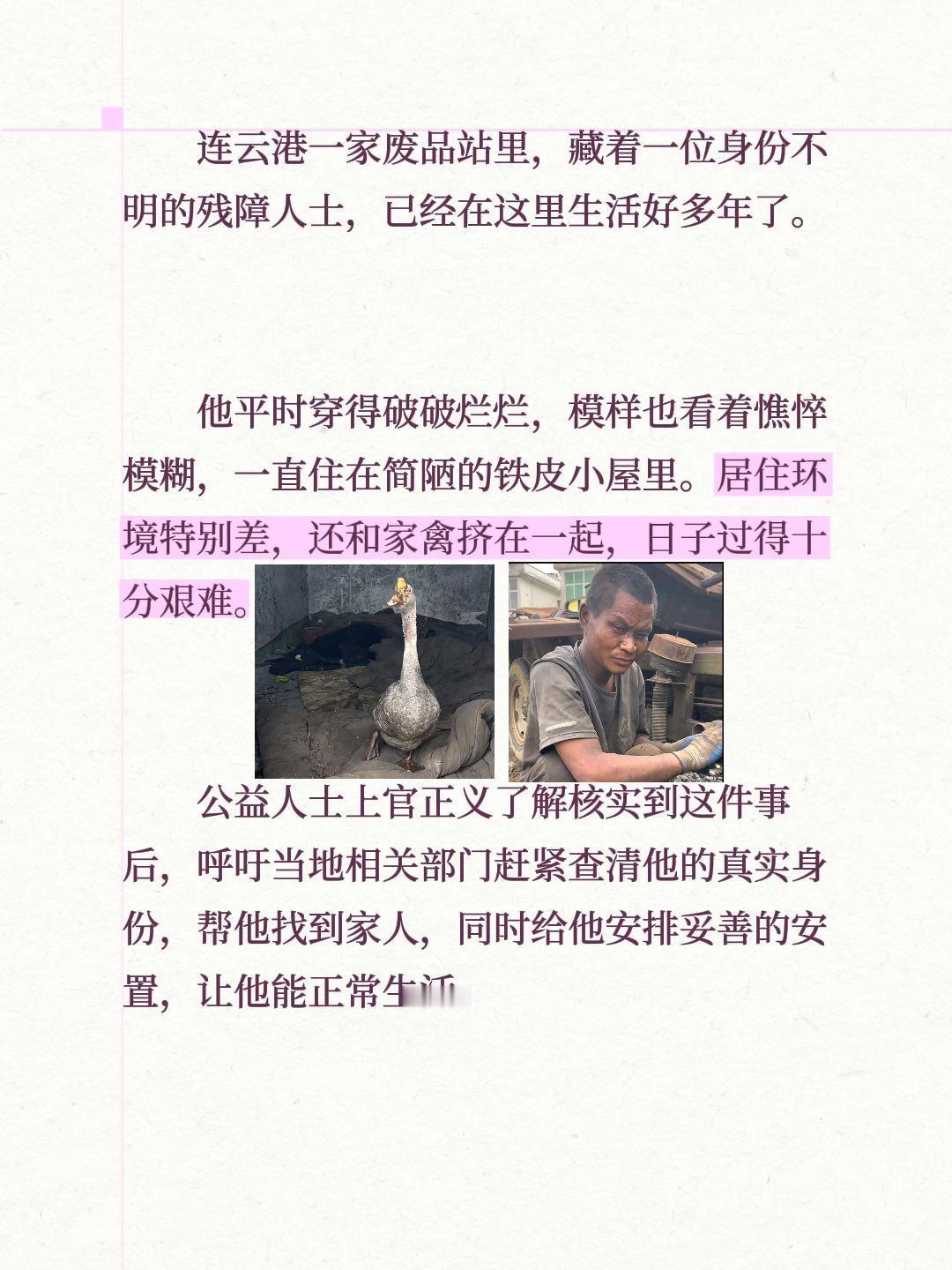 残障人士 上官正义