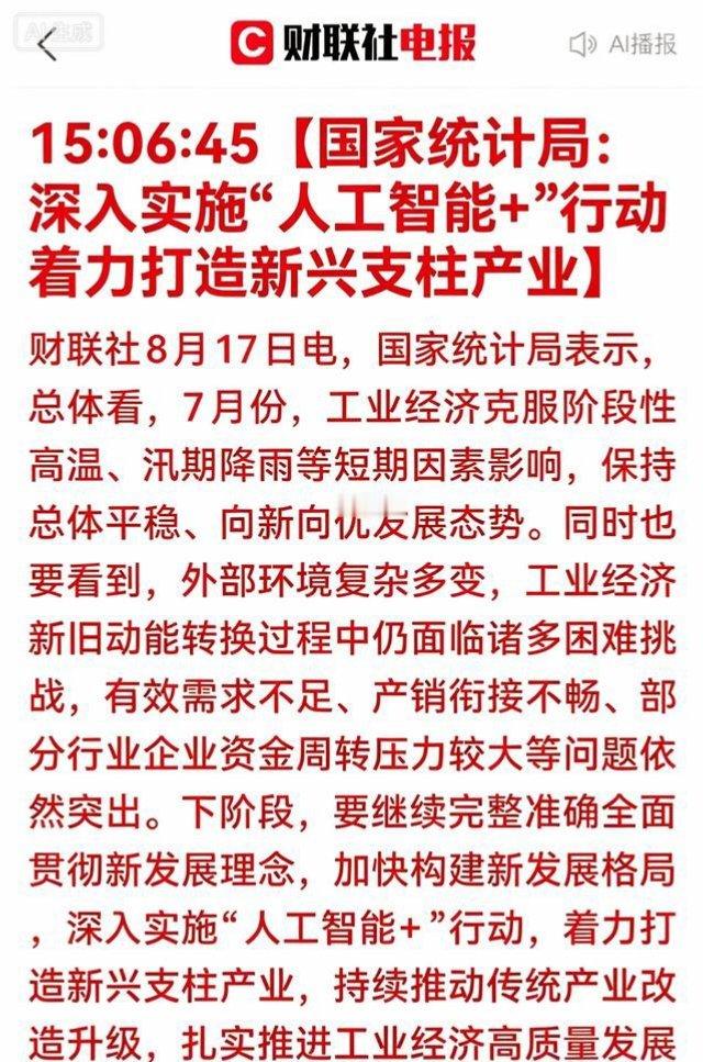 AI算力三大主线提速海外云厂商资本开支继续上修，国产AI与超节点进入提速期，光通