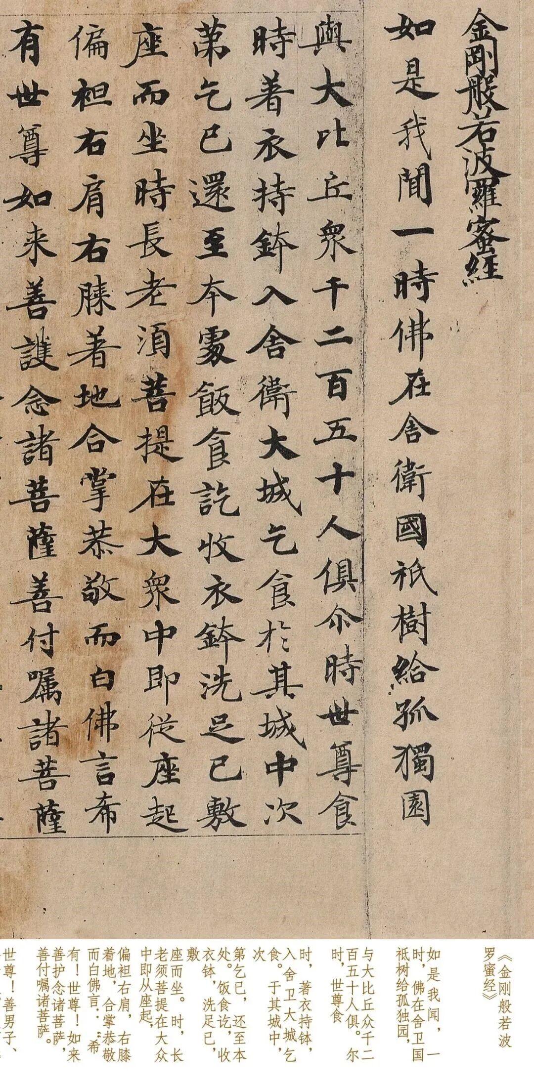 武则天为母祈福，写出1000年来最美《金刚经》，每看一眼都是福气！

唐朝精于书