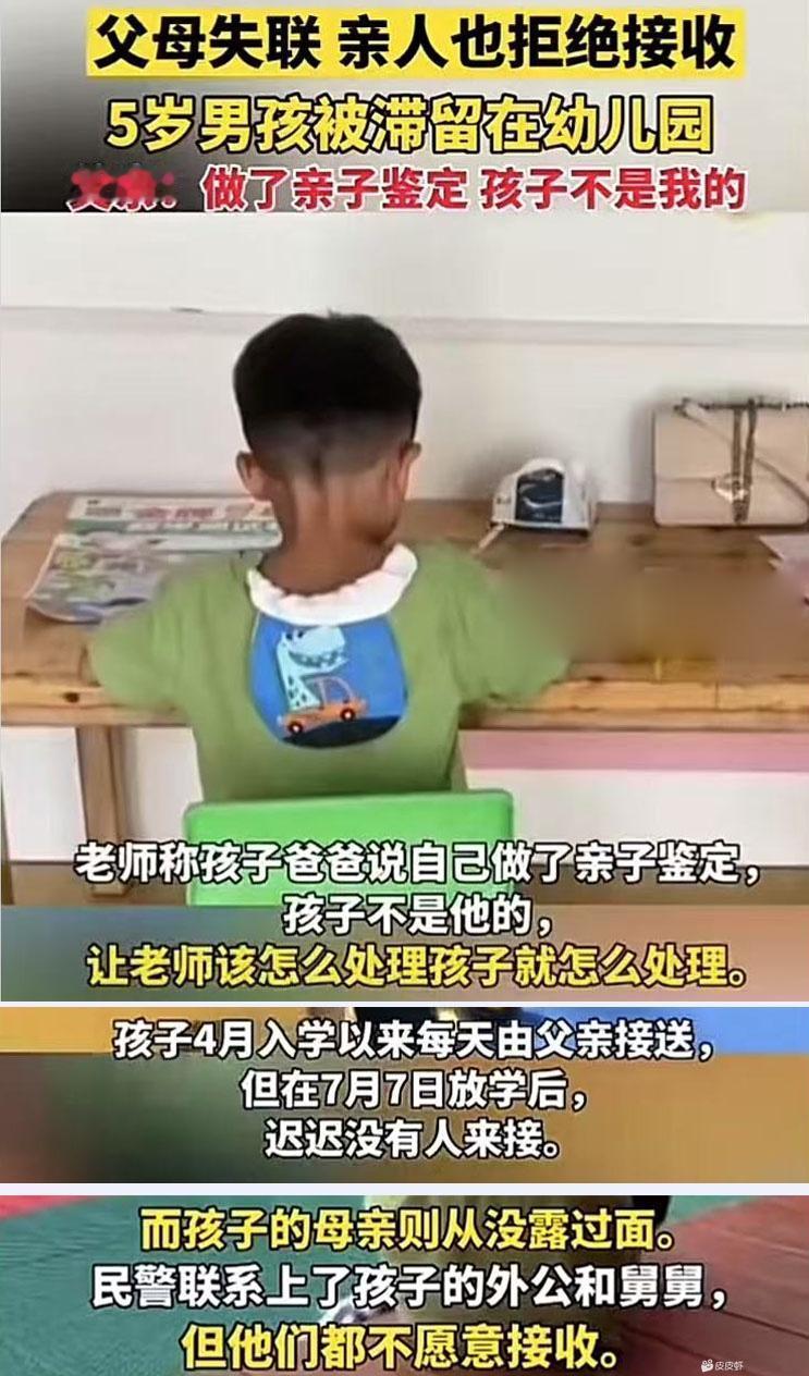 从每日接送，到无人问津！5岁男孩因亲子鉴定被亲人“遗弃” ​​​