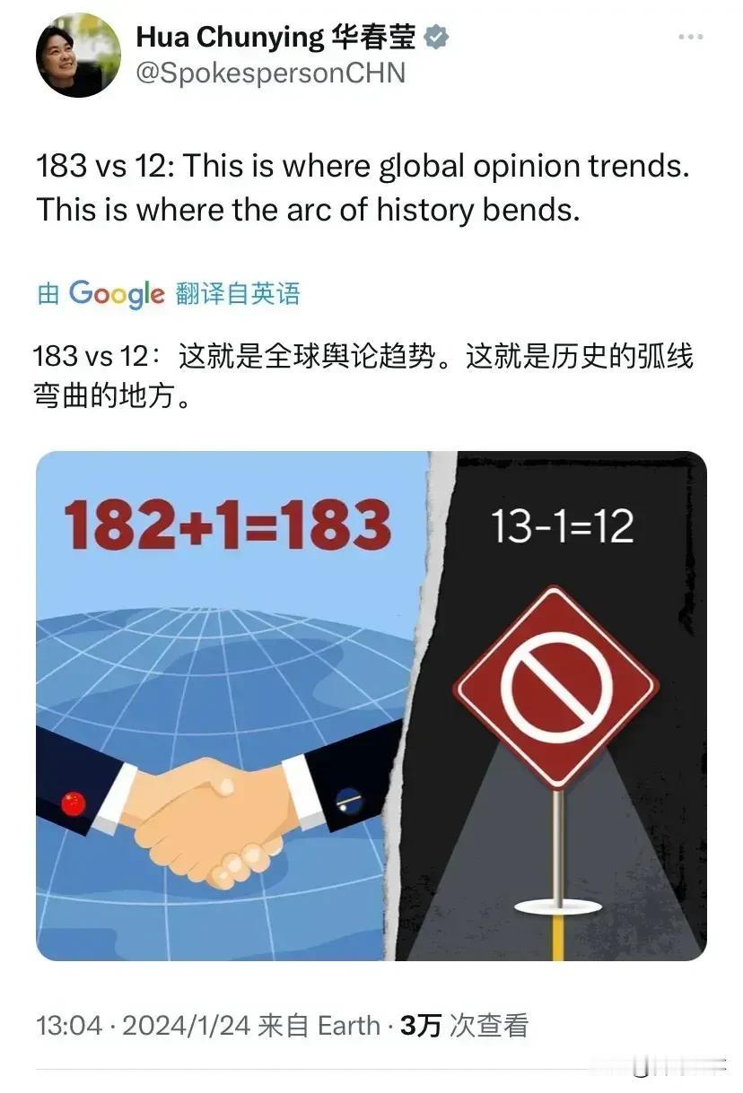 华春莹的这段话及图片上的数字，预示着全球历史性的时刻即将到来，趋势已经开启，不可