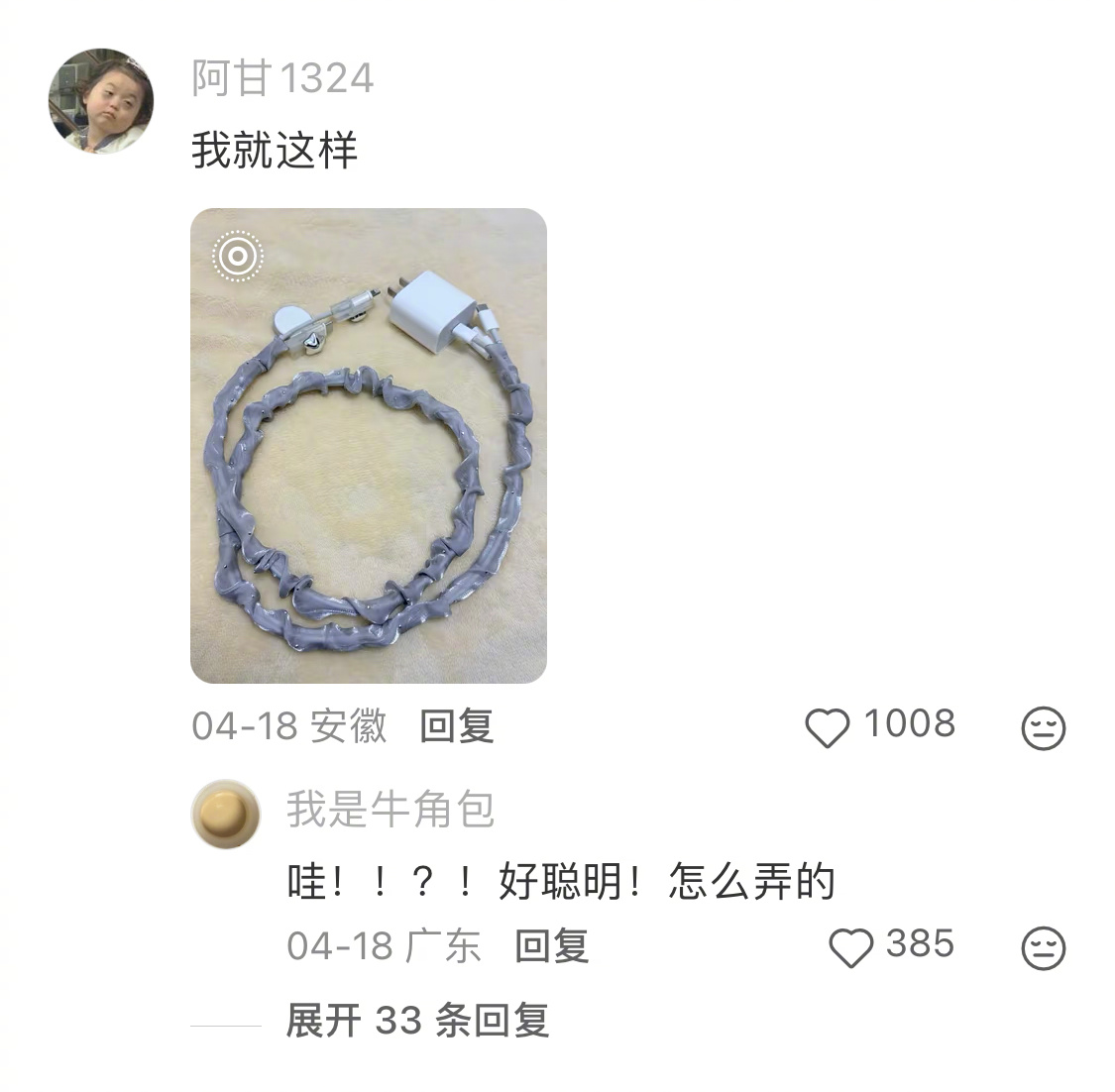 充电器口终于实现了统一 