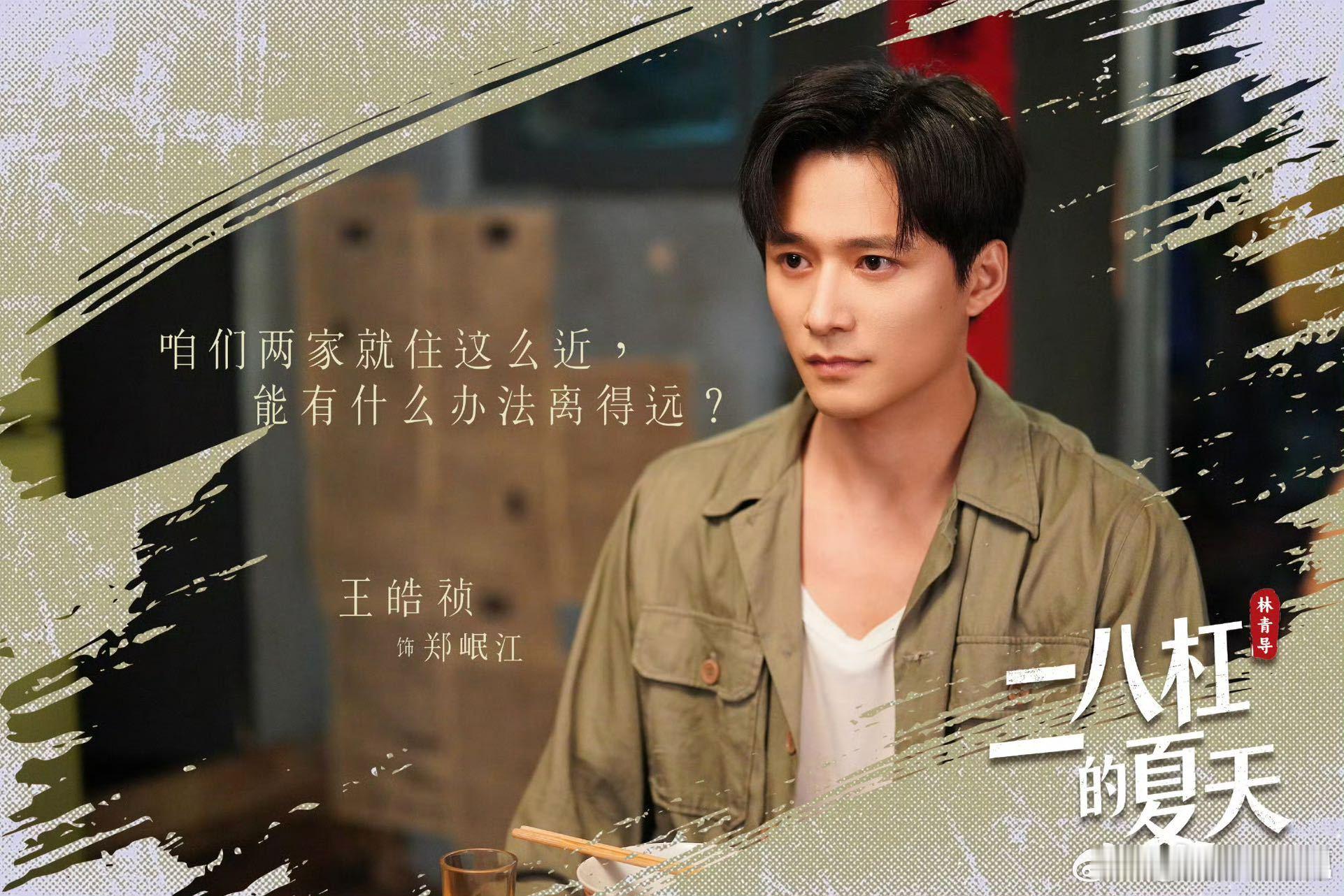 姜之南王皓祯杠出来的老式爱情 😍欢喜冤家越打越甜！王映蓉搞事业越挫越勇，养猪不