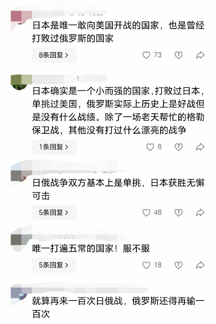 日本外务省又发钱了？还是他们真的就是这么想的？
不过也不一定，也许是一些中国网友