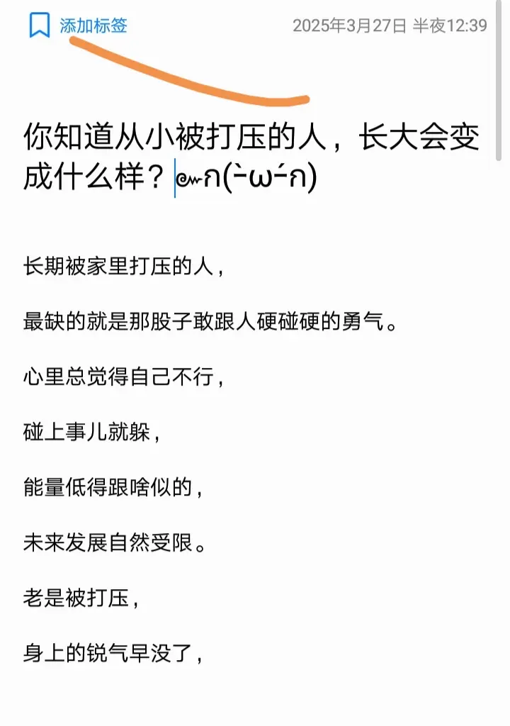 别人给你的尊严，是时刻会收回去的。