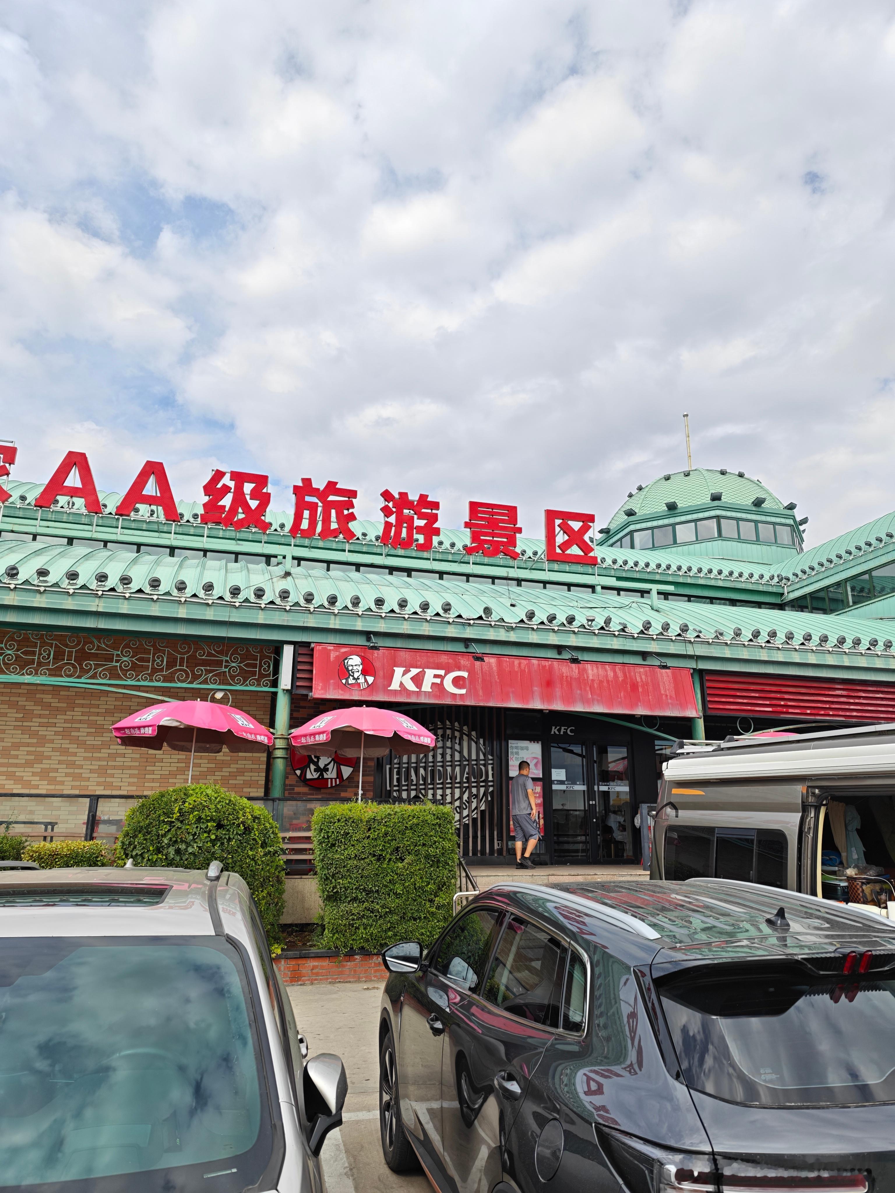 位于满洲里国门的肯德基国门餐厅，记得来打卡。