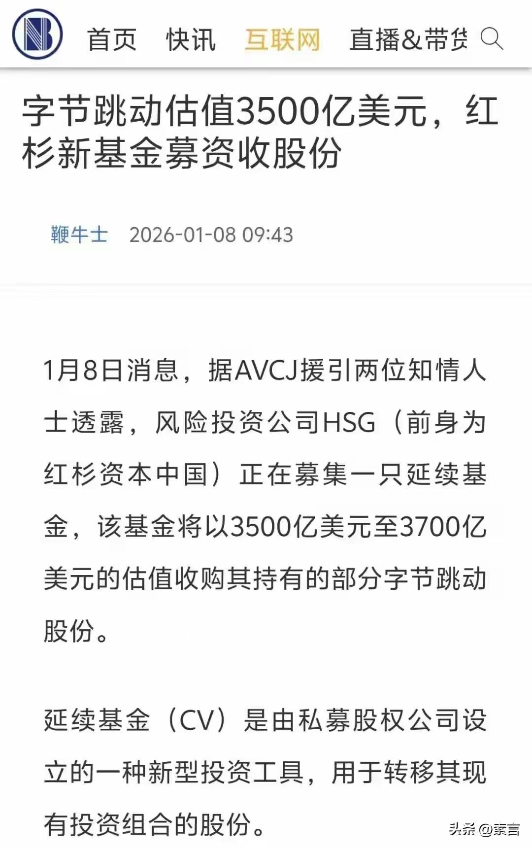 字节跳动：不是不想上，是真没地方上
 
字节估值几千亿，为啥死活不上市？
不差钱