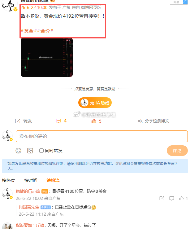 害，无敌真的好寂寞呀～ 又拿下120点幸福，又一次精准止盈啦，这感觉谁懂！😎交