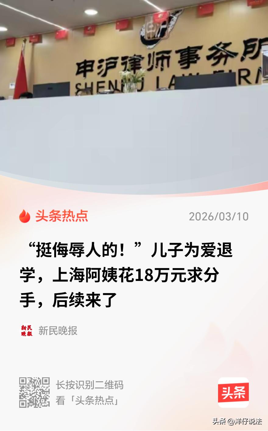 上海，一位阿姨的儿子在澳洲留学时，为了帮“突遭变故”的女友还债，脑子一热要退学回