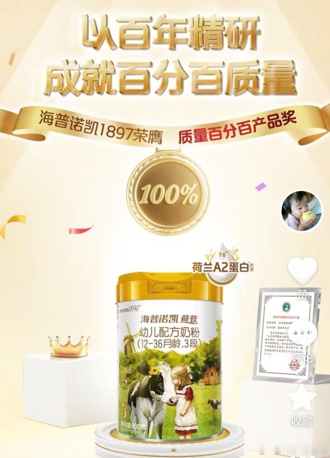 我们还能为母婴健康做什么海普诺凯格桑花公益行   百年精研路 守护格桑花2025