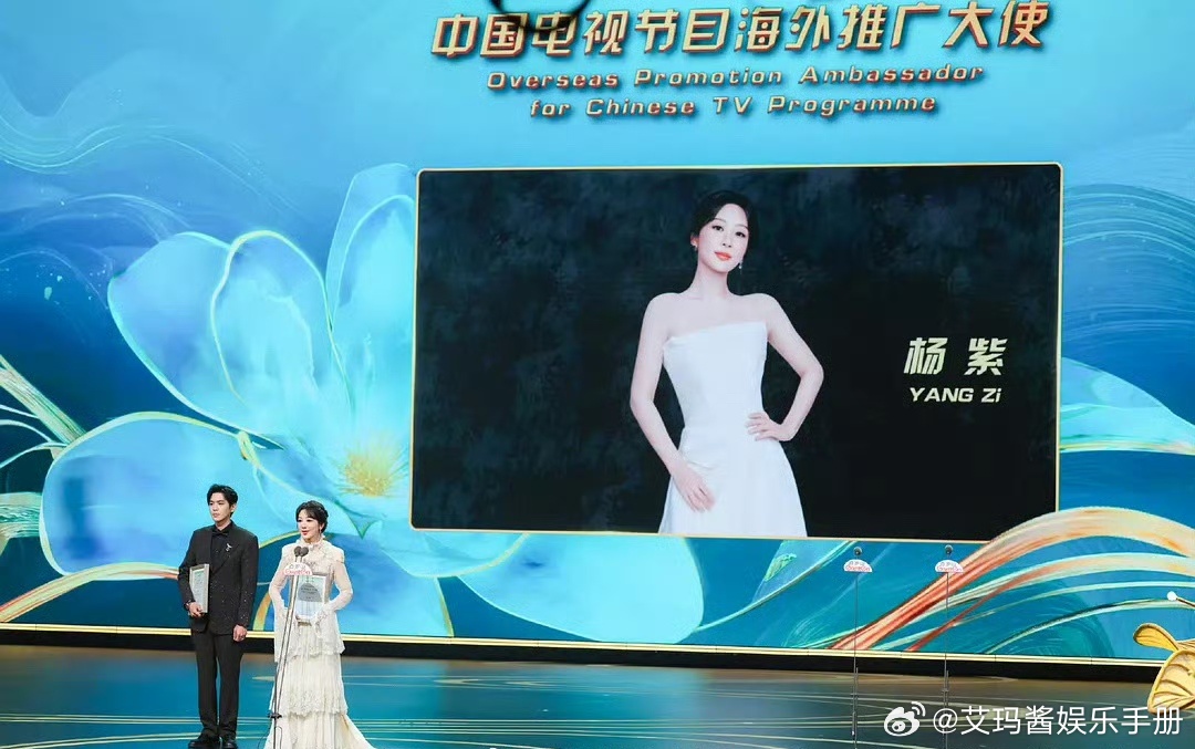 紫、张若昀白玉兰中国电视节目海外推广大使杨内场图白玉兰红毯 ​​​