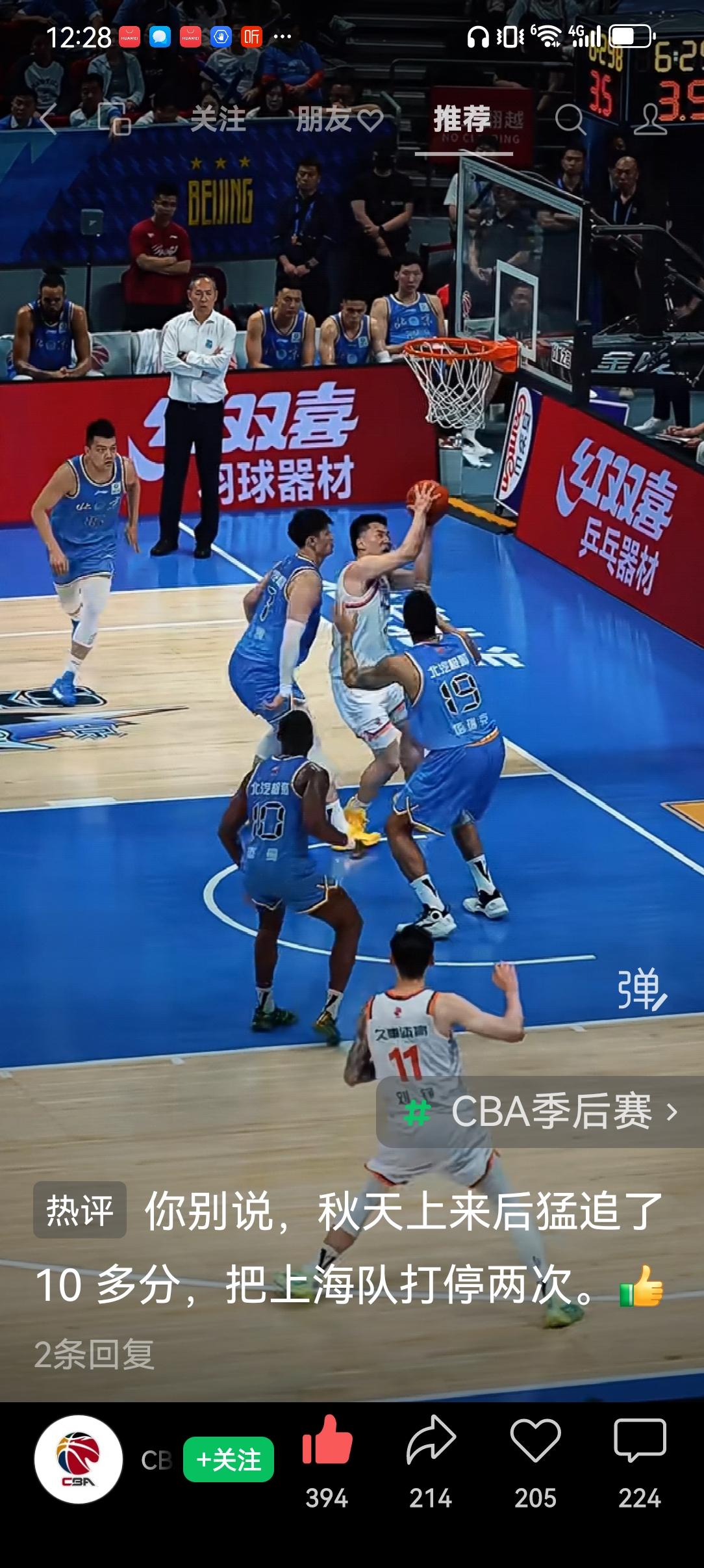 半决赛今天晚上对北汽男篮来说，可能会是今年联赛的最后一场比赛的了吗？应该说，两种