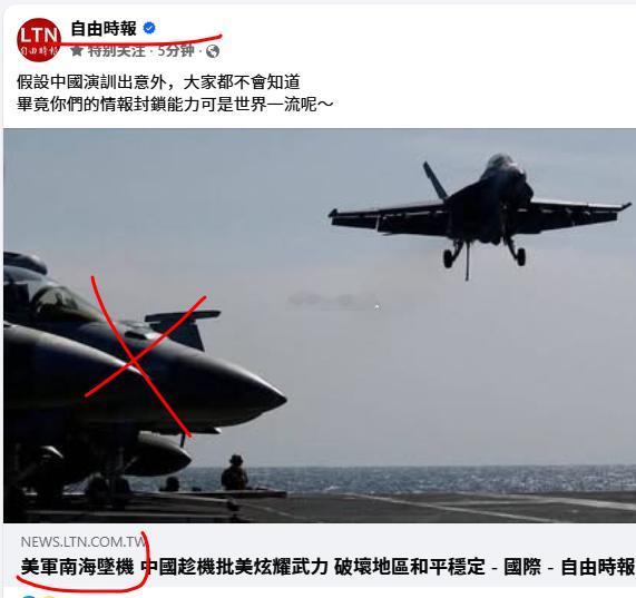 南海坠机所在航母正执行最后任务   绿蛙绿媒，忠实地维护着美军跌地的名誉，哪怕美