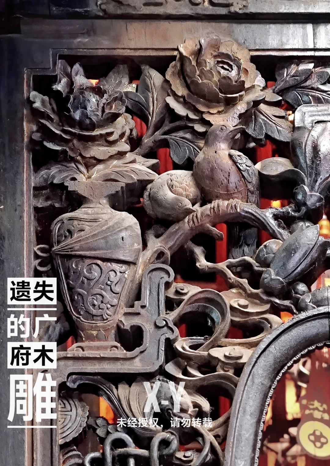 广州｜濒临消失的【广府木雕】