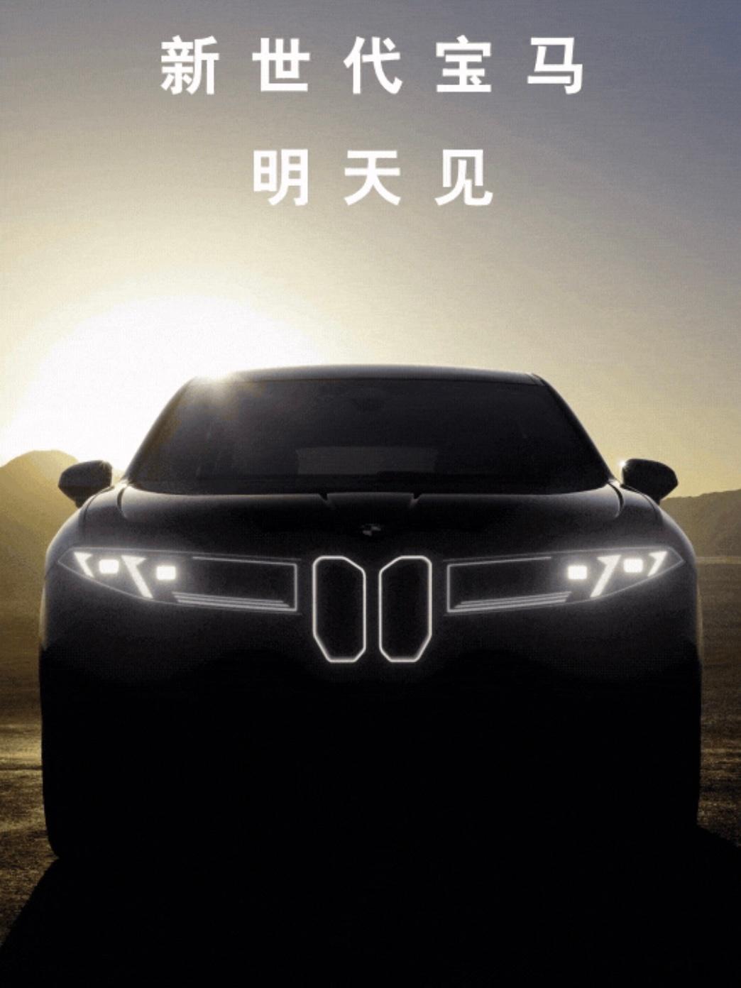 全新世代风格的宝马iX3即将解开面纱如此天翻地覆的设计，大家能接受吗？ ​​​​