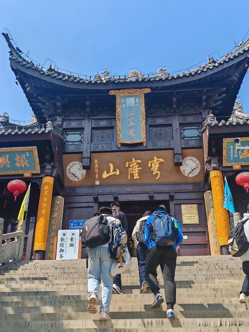 探秘苏州穹窿山：登顶城市之巅，尽览吴中美景✨
行程总览

本次行程以穹窿山为核心