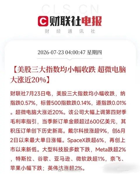 深夜重磅信号！美股冰火两重天，暗藏AI大周期下资本大迁徙宝子们，美股盘面，感触很