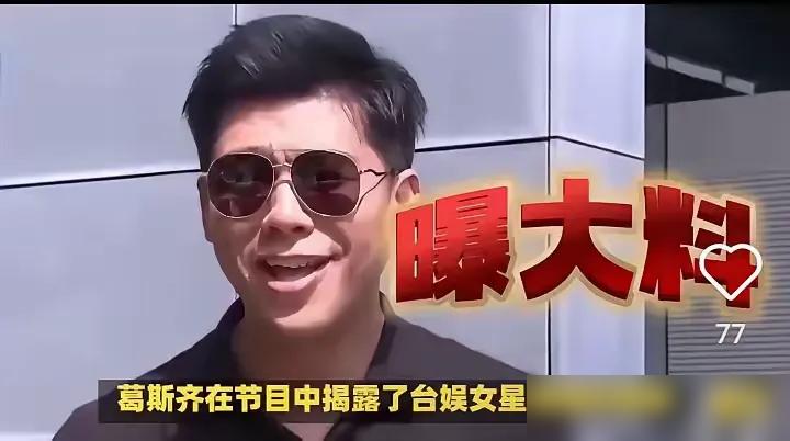 小S真会玩，葛斯琪揭露了徐妈妈和小曲线的阴谋后，徐妈妈立马联系了汪某，说很想孩子